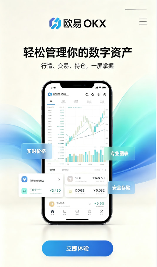 欧交易所官网入口配图